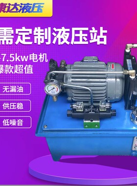 小型液压站 液压系统0.75KW/1.5KW+vp15/20配风冷数控液压卡盘用