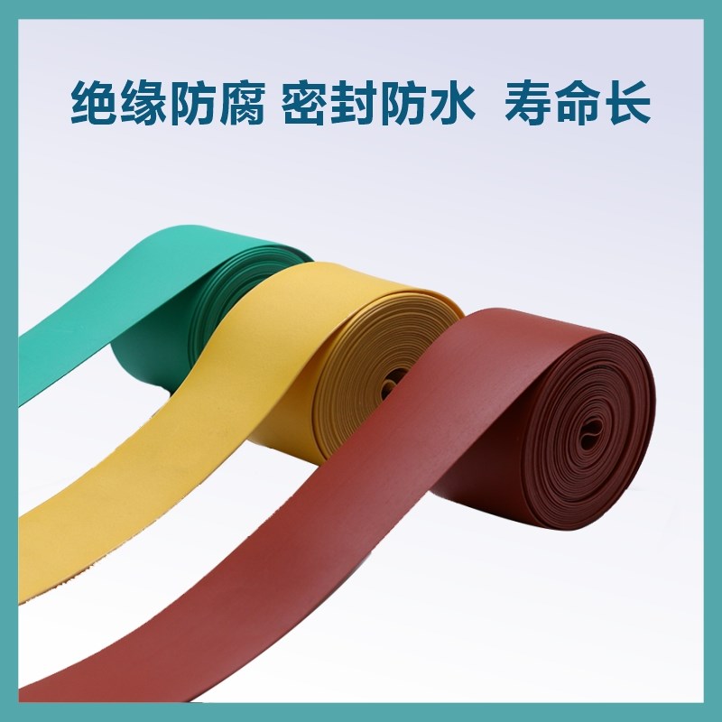 复合绝缘热缩包覆带热缩绝缘带1KV10kv35KV强绝缘缠Z绕带热缩带