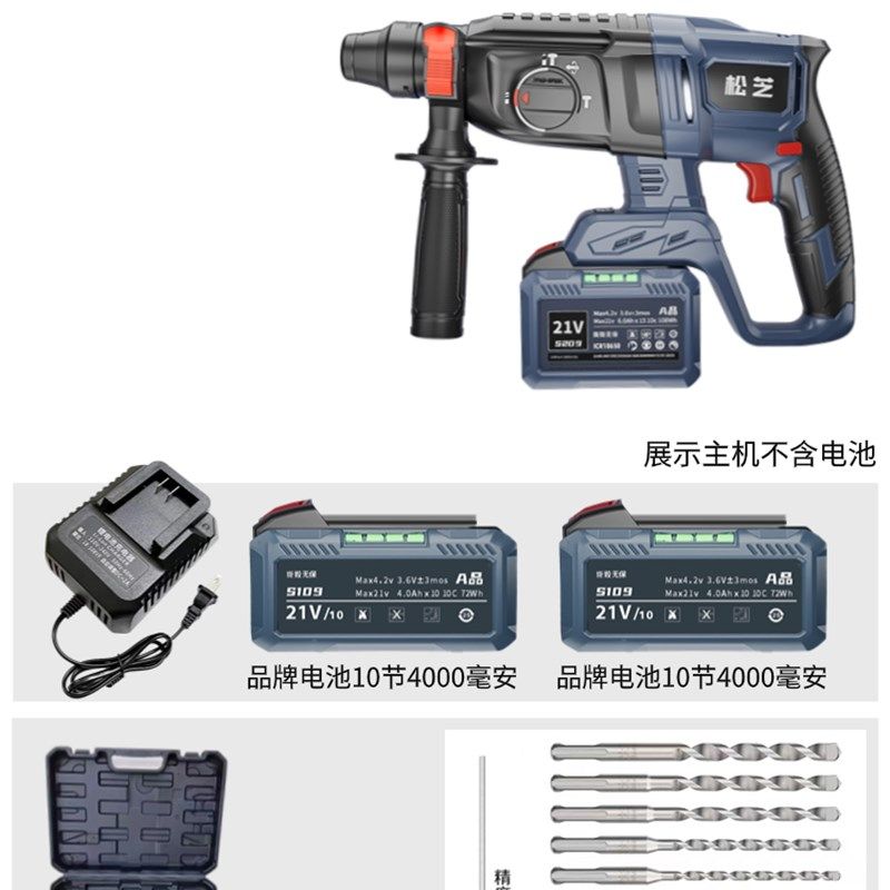 新款进口级无刷充电式电锤电镐三用大功率混泥土锂电无线冲击电钻,包装,五金配件包装,淘宝优惠券,粉丝福利购,淘宝优惠卷