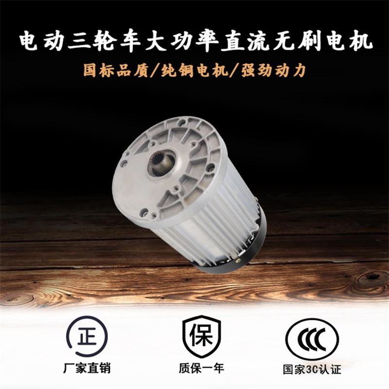 电动三轮车电机 小功率350w直流电机 大功率3000w直流电动机