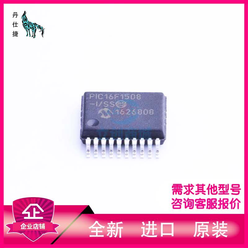 PIC16F1508-I/SS  微控制器  SSOP-20  丹仕捷