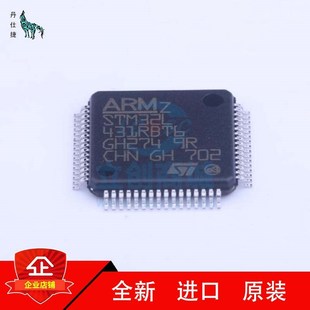 STM32L431RBT6  STM32L431RBT6TR  微控制器  LQFP64  丹仕捷