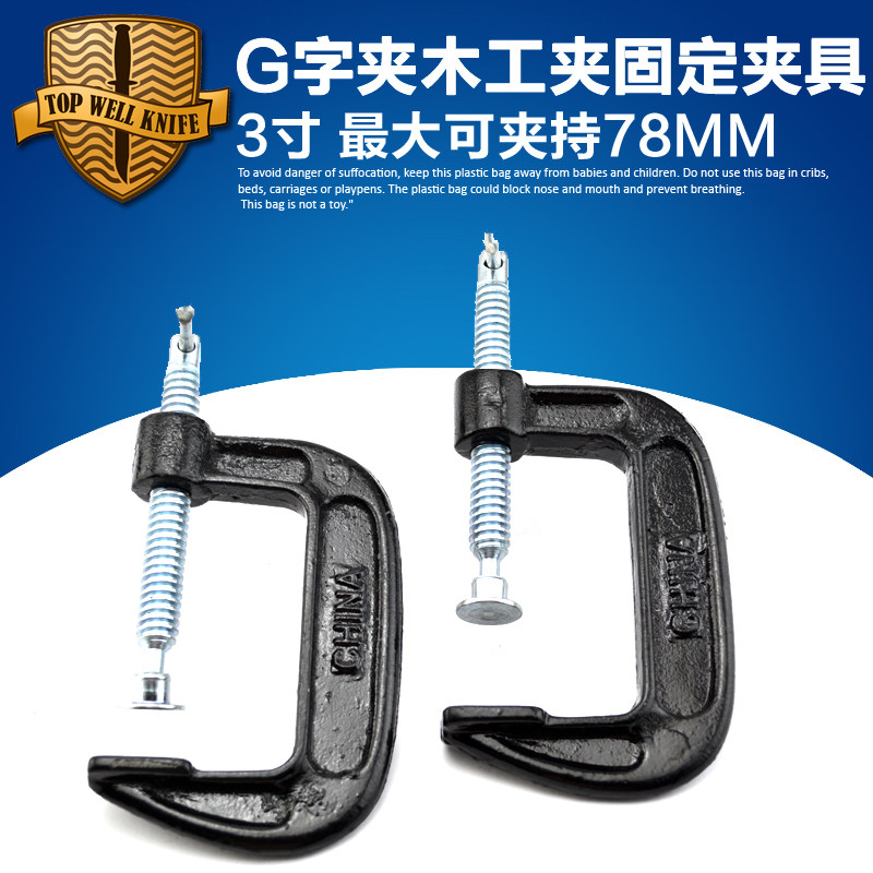 G/F字夹 固定夹D形夹C型木工夹固定夹具磨具锻钢摇杆夹子木工工具