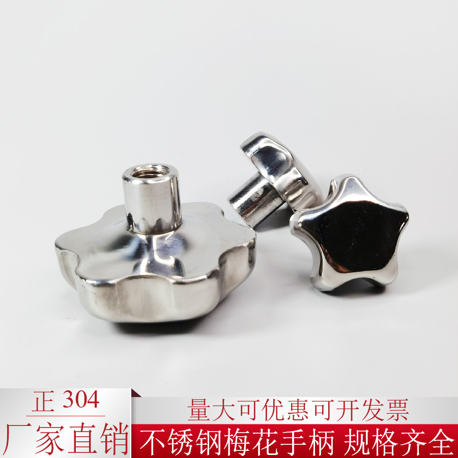 304不锈钢梅花手轮手柄螺母螺帽/抛光圆形星型手拧旋紧锁紧螺丝帽,个性定制/设计服务/DIY,明信片定制,淘宝优惠券,粉丝福利购,淘宝优惠卷