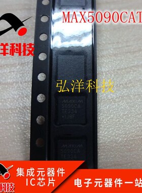 MAX5090 MAX5090AATE原装进口现货 MAX5090CATE+T全新正品库存