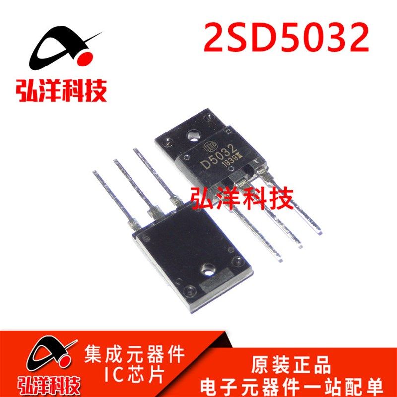 全新国产行管 D5032 2SD5032  高清行管 TO3PF 不带阻尼