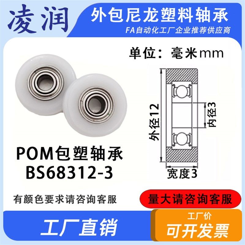 包塑轴承尼龙滑轮POM导向轮62608塑料轮滚轮推拉门窗硬质胶轮,个性定制/设计服务/DIY,明信片定制,淘宝优惠券,粉丝福利购,淘宝优惠卷
