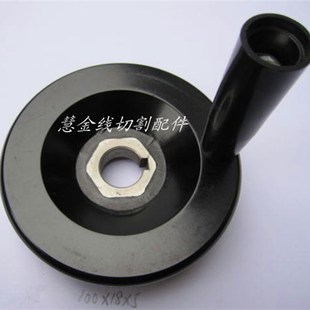 手把 外径99 内孔18 线切割配件 17元 手摇柄 槽5 个 线切割手轮