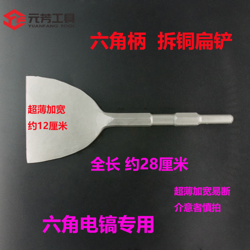 电镐冲击钻头凿子六角柄加宽超薄扁铲凿叉型凿拆电机铜线专用工具,包装,五金配件包装,淘宝优惠券,粉丝福利购,淘宝优惠卷