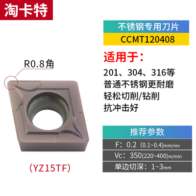 数控车刀片不锈钢专用CCMT120404/08机夹内孔车刀粒菱形单面刀头