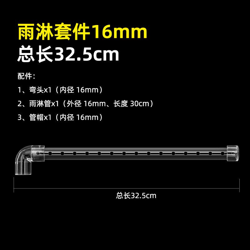 鱼缸滴流管雨淋管上过滤滴流盒周转箱上水出水高透明亚克力管件