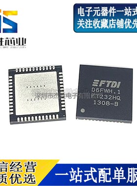 全新进口原装正品 FT232HQ FT232 FT232HQ-REEL 贴片QFN48 芯片IC