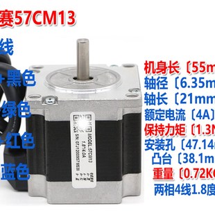 57CM13 D57CM31X 雷赛步进电机57CM06