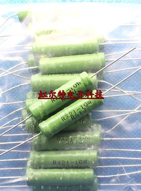 RX21-10W线绕电阻 10W R51J 5R1J 5.1RJ 0.51欧 5.1R 铜脚20只