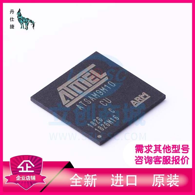 AT91SAM9M10C-CU  微控制器  BGA324  丹仕捷