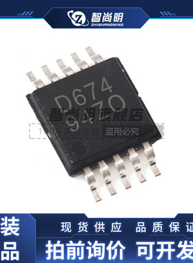 DAC6574IDGS 封装MSOP10 数模转换器 全新原装