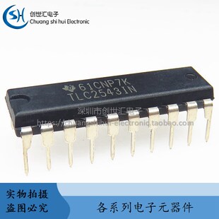 模数转换器IC芯片 进口原装 直插DIP20 TLC2543IN TLC25431N 全新