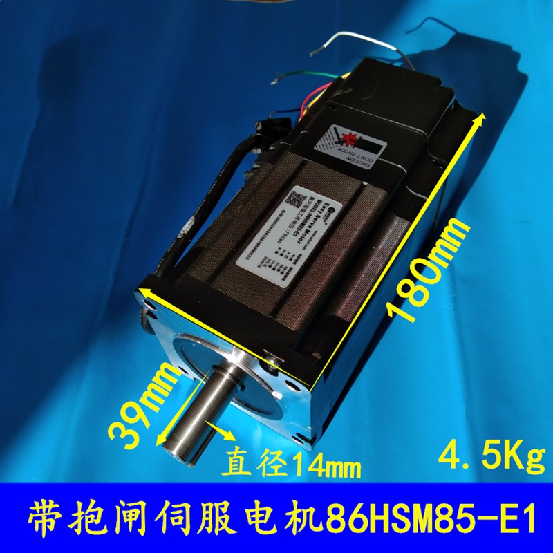 雕刻机混合伺服HBS86H通用雷赛驱动器闭环步进电机86HBM80-01-100