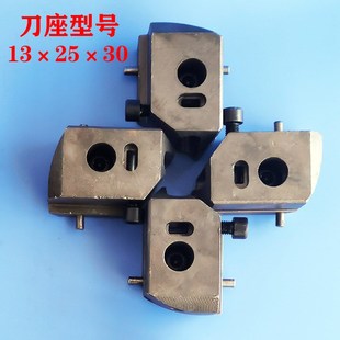 钢筋滚丝机刀座刀架直螺纹套丝机刀片刀座刀架机头滑块车丝机刀架