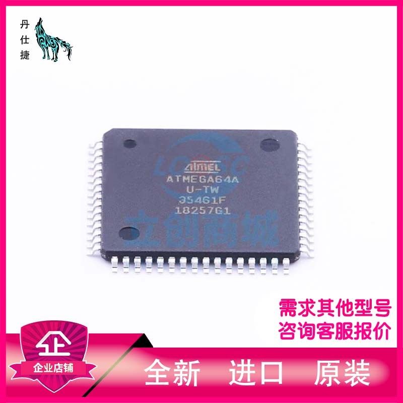 ATMEGA64A-AU  微控制器  TQFP-64  丹仕捷