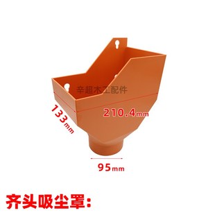 极东原厂修边刀吸尘罩封边机下刀精修粗修齐头防尘罩保护罩迪码