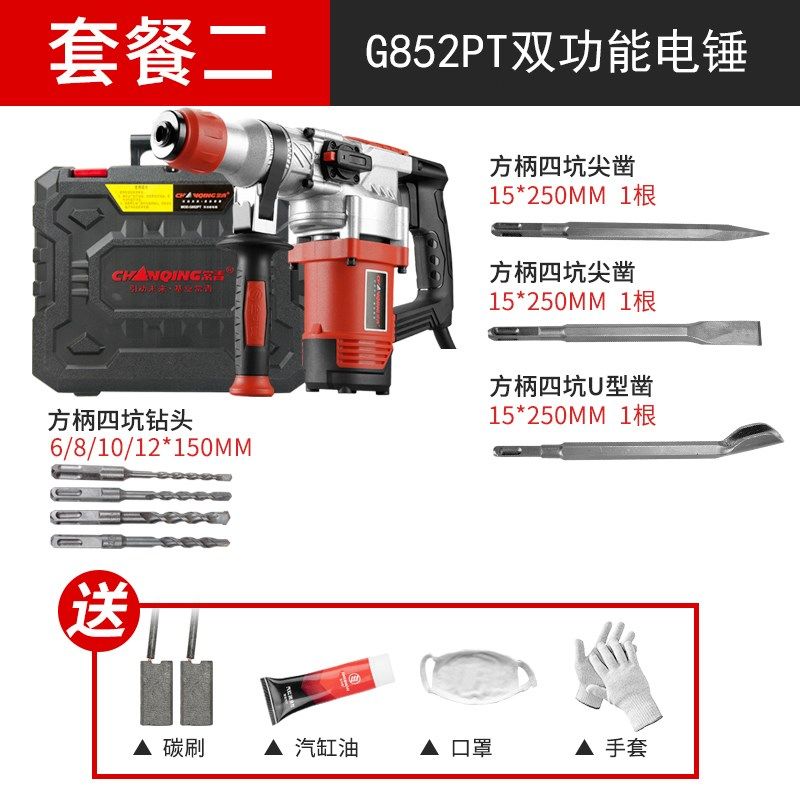 金可曼常青852大功率电锤锤镐两用混凝土转换开关轻便吸尘工业级,包装,五金配件包装,淘宝优惠券,粉丝福利购,淘宝优惠卷