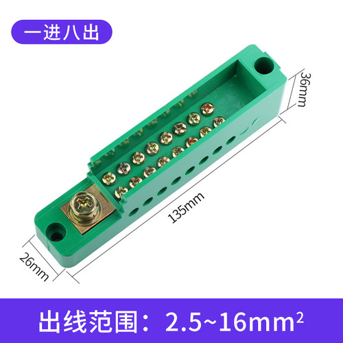 快速接线端子排一进六八出分线器一进多出分线盒大功率电线连接器
