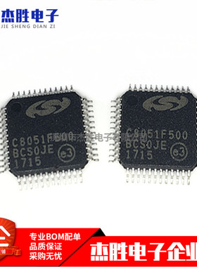 全新原装 C8051F500-IQR C8051F500 微控制器芯片IC 贴片QFP-48