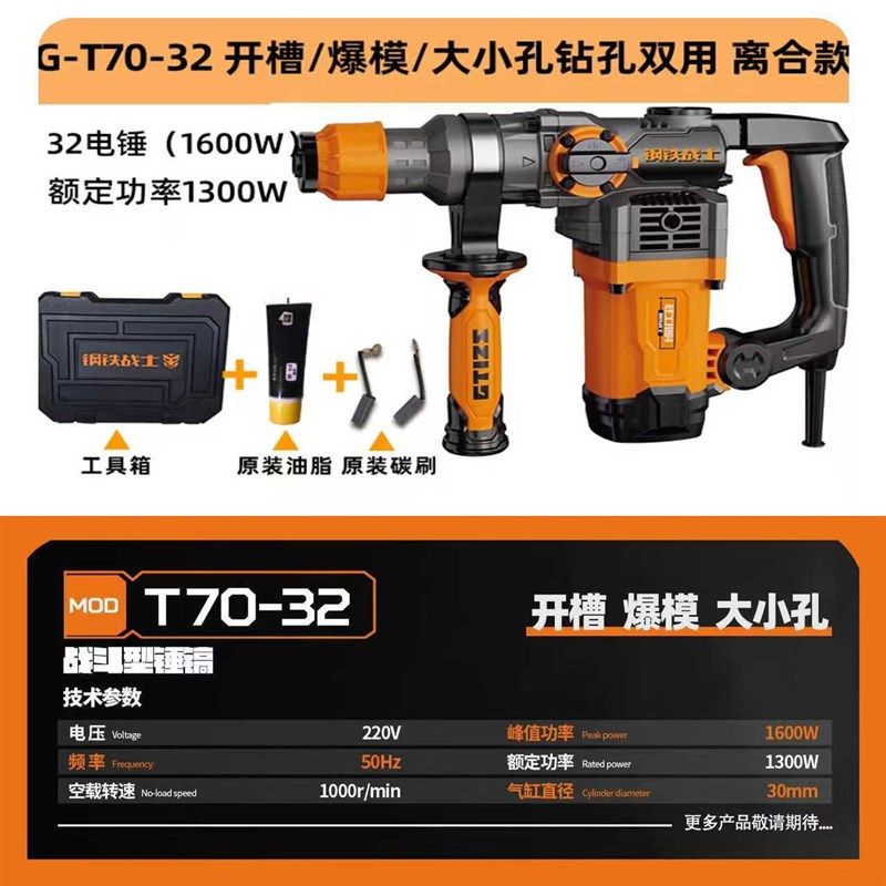 28双用电锤电镐大功率重型电搞T70-32工业拆墙混凝土锤黄,包装,五金配件包装,淘宝优惠券,粉丝福利购,淘宝优惠卷