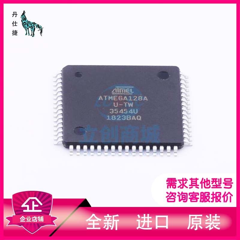 ATMEGA128A-AU  微控制器  TQFP-64  丹仕捷