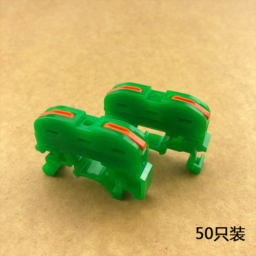 50只导轨式快速接线端子排电线连接神器一进出并线器对接头UK2.5b