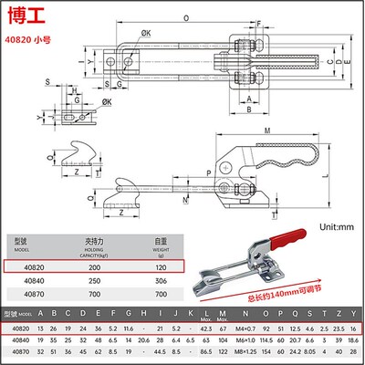 快速夹具夹钳WDC/CH-40820/40840/40870 门闩式锁紧器 拉紧搭扣锁
