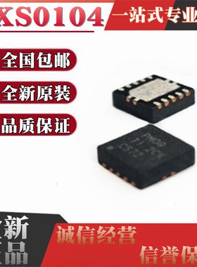 全新原装 TXS0104ERGYR YF04E TXB0104RGYR YE04 VQFN14 逻辑芯片