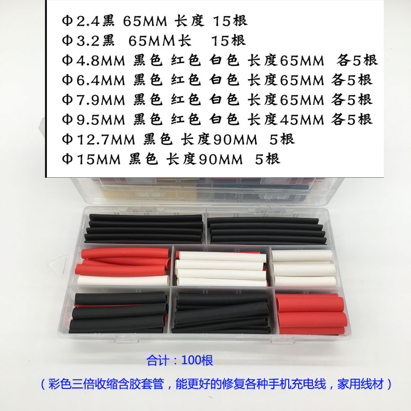 沃尔双壁热缩管三倍收缩加厚 彩色带胶防水绝缘套管.电工收缩管