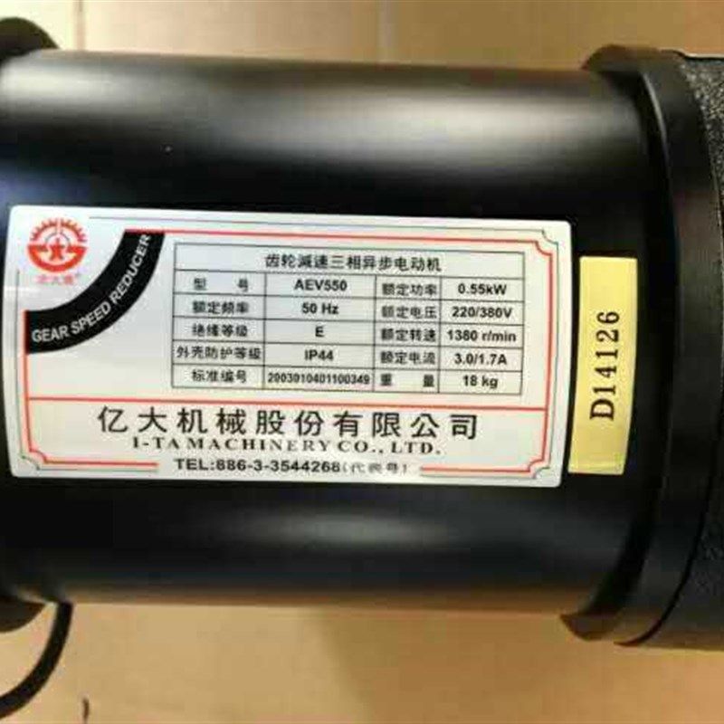 亿大北大减速电机0.55KW AEV550 AEV400 AEV300 200各类型号总汇