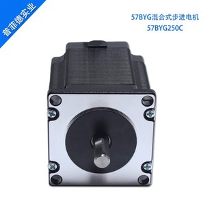 单双轴机长76MM轴8 两相混合式 57步进电机雕刻机57BYG250C 1.8N