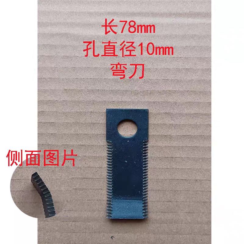 铡草机揉丝刀片牧草打浆机甩刀切草粉碎机揉丝机配件单孔揉丝刀片,个性定制/设计服务/DIY,明信片定制,淘宝优惠券,粉丝福利购,淘宝优惠卷