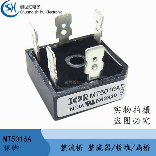 全新原装 MT5016A 金/银脚 直插5脚 整流器 三相整流桥 50A1600V
