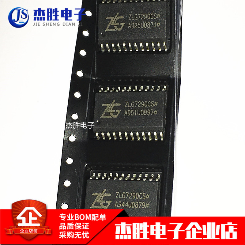 ZLG7290CS ZLG7290 贴片SOP24 按键8位数码管控制 键盘显示驱动器