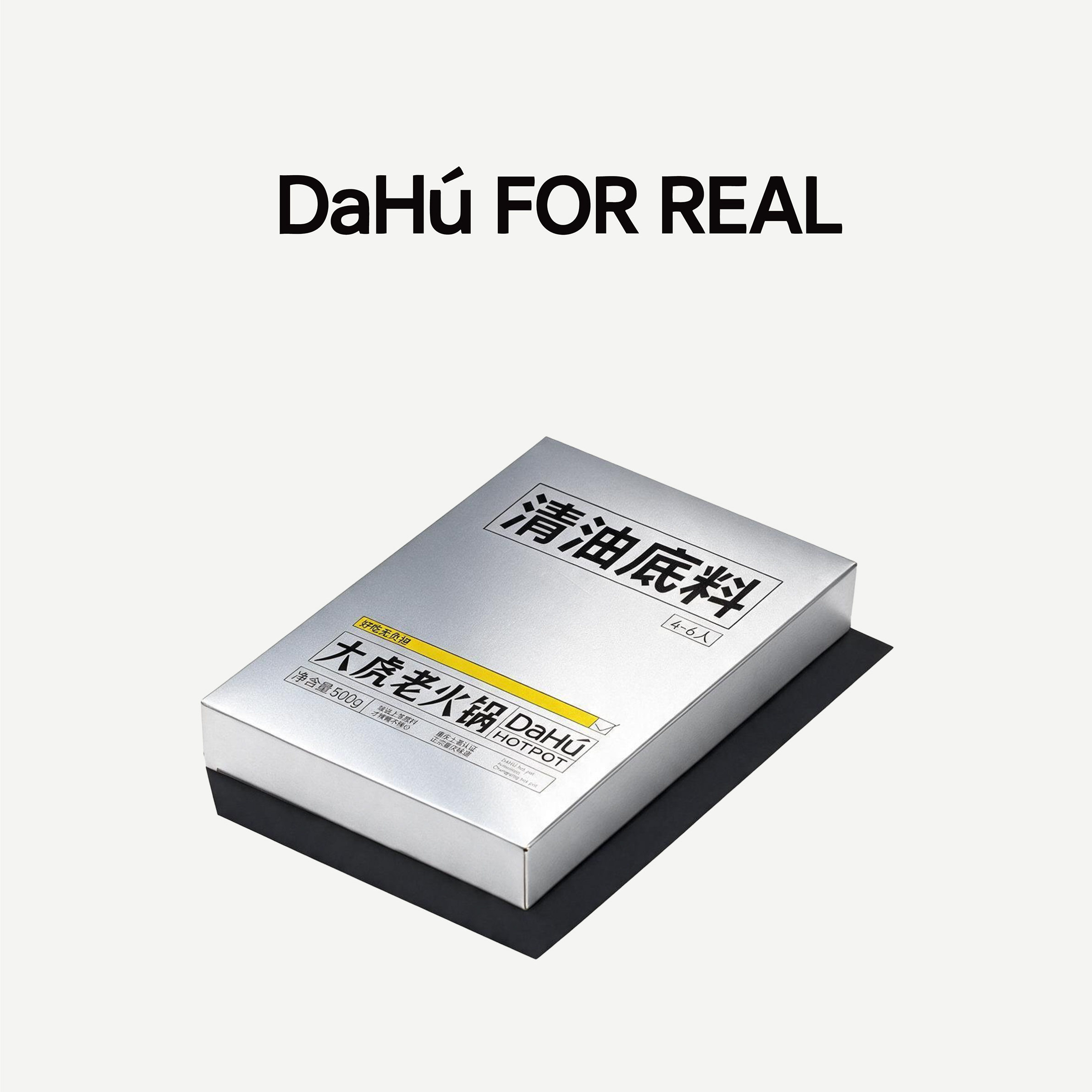 大虎老火锅清油麻辣底料500g麻辣烫串串香家庭装重庆冒菜爆炒佐料