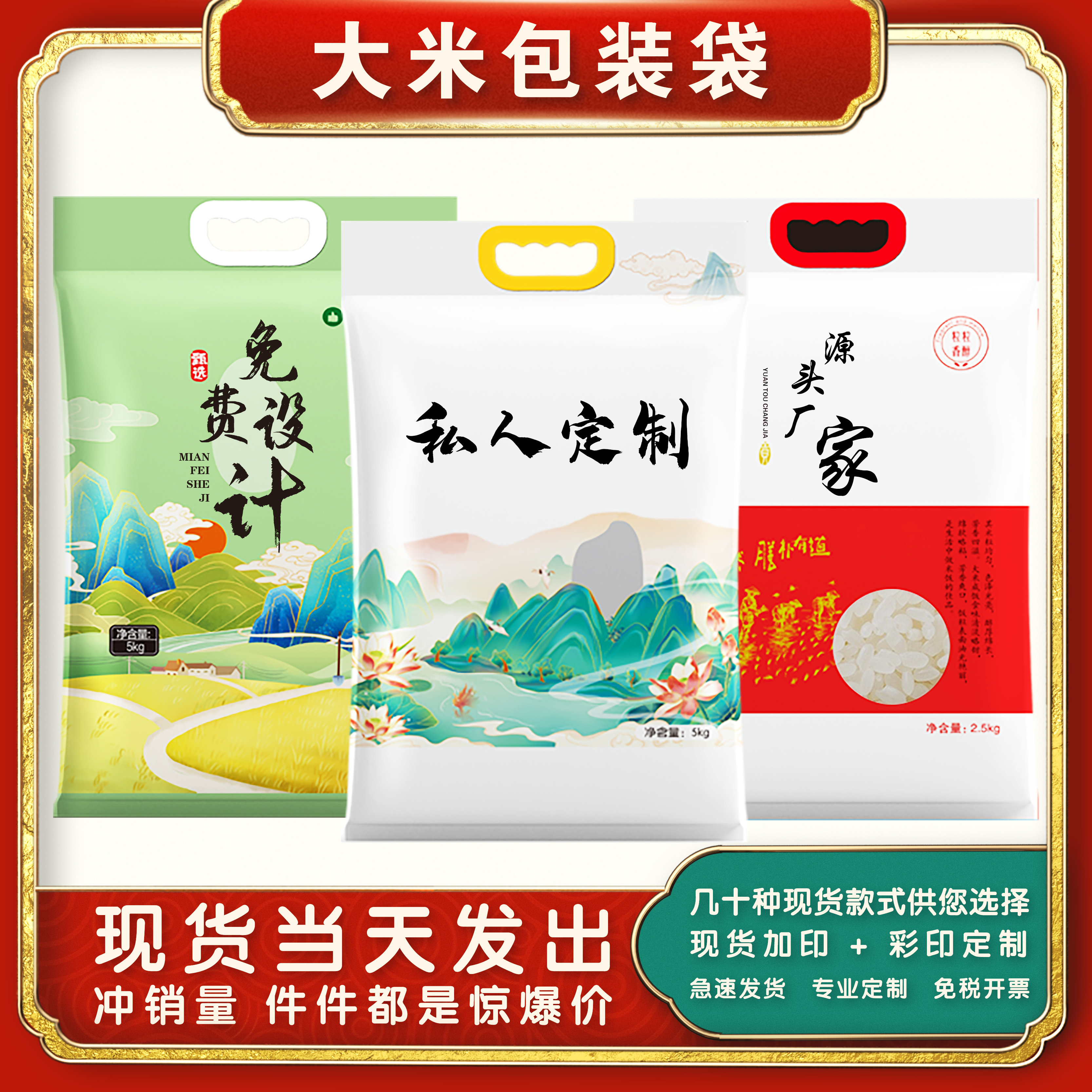 大米包装袋5kg手提米袋10斤稻花香生态透明自封塑料真空袋子定制