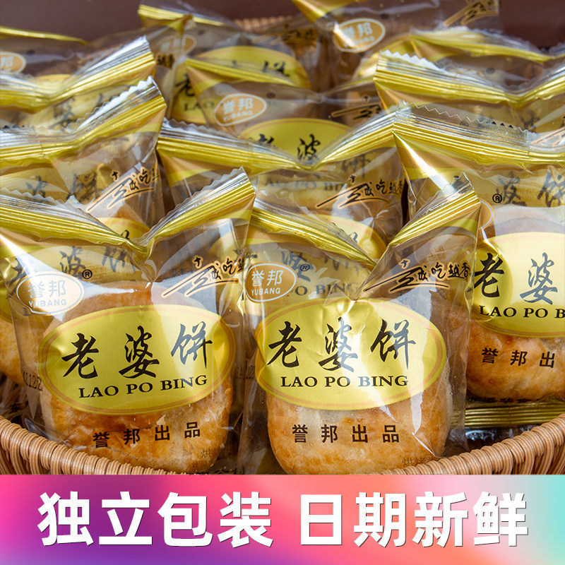广东正宗传统老婆饼整箱软糯香甜饼干糕点早餐面包小零食小吃休闲