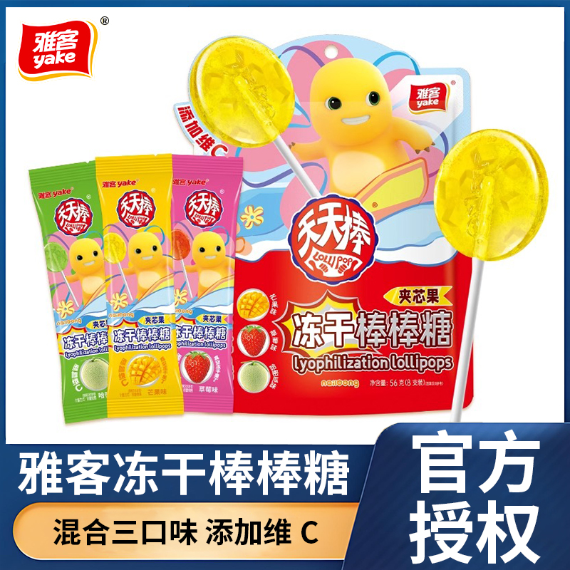 雅客冻干棒棒糖天天棒草莓味夹心维生素C休闲儿童零食品网红爆款