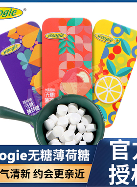 Woogie无糖薄荷糖铁盒接吻糖清新口气强劲清凉柠檬味润喉提神醒脑
