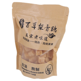 【加强百草梨膏糖】正宗清凉薄荷糖含片金银花罗汉果秋梨膏润喉糖