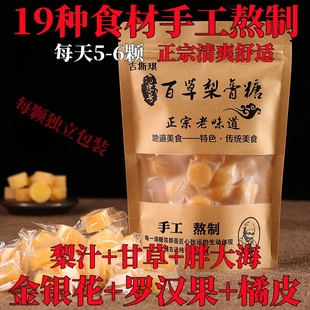 金银花罗汉果润喉糖果 正宗清凉薄荷糖含片正品 手工百草梨膏糖