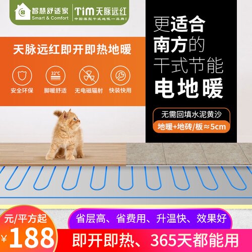 节能即开即热家用模块采暖系统