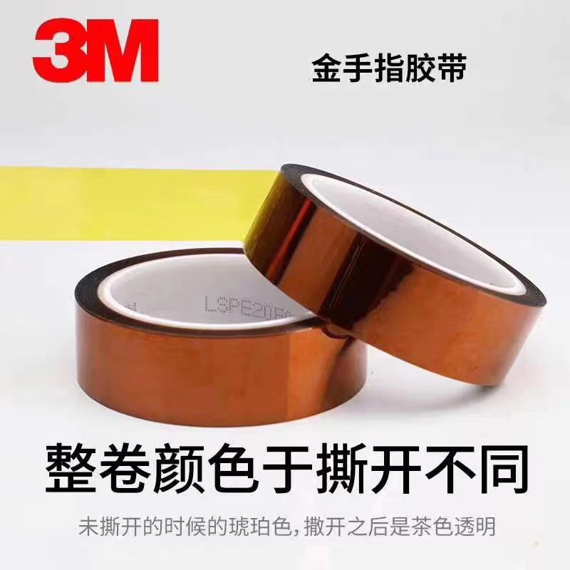 3M7413tl金手指测试推荐