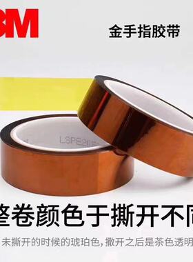 3M7413T/7413TL高温胶带原装正品-M7413,3M7413D/7413DL-可出散料