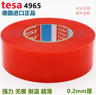 德莎耐高温无痕透明薄膜双面胶带